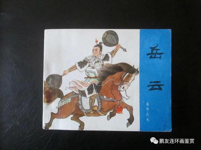 李翔最新连环画，小巷深处的宝藏故事