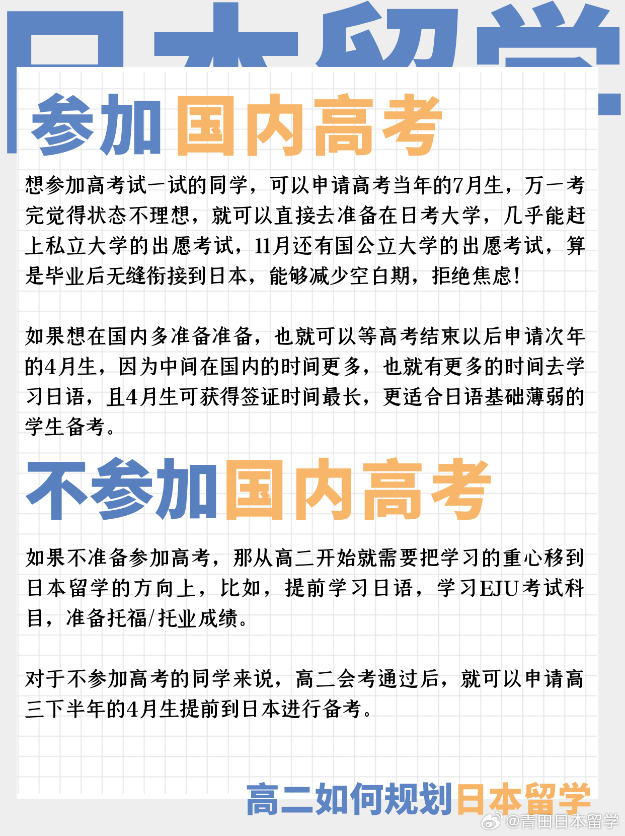 高考留学生政策最新解读，你掌握了吗？🌟