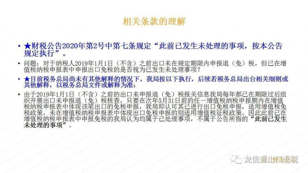 最新出口退税政策下的自然美景探索之旅