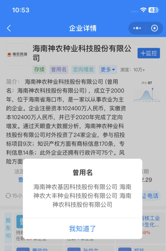 神农科技最新动态，行业观点碰撞与个人立场探析