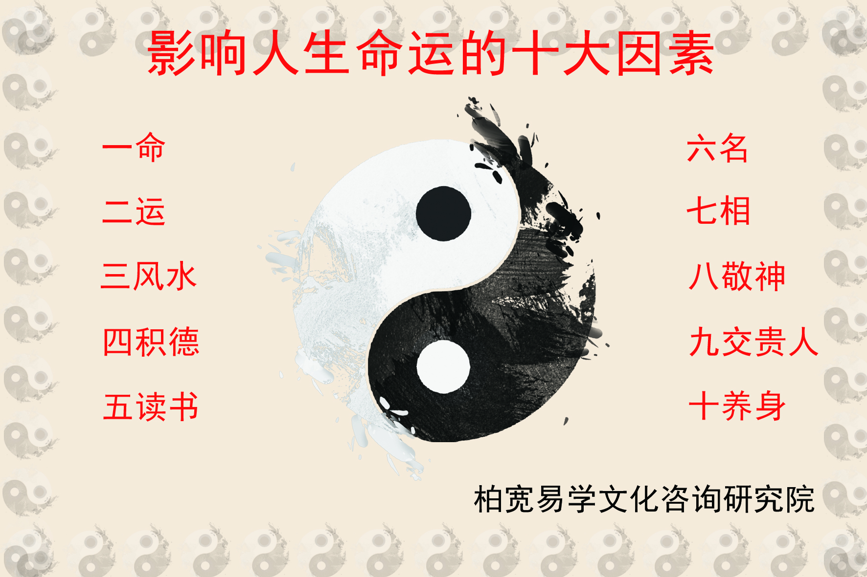 最新九色腾论述概览