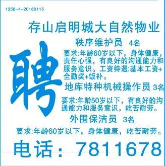 德州最新求职招聘信息及求职全攻略